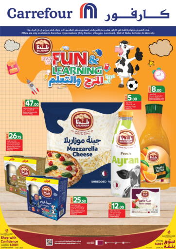 Fun & Learning من كارفور الوكرة قطر